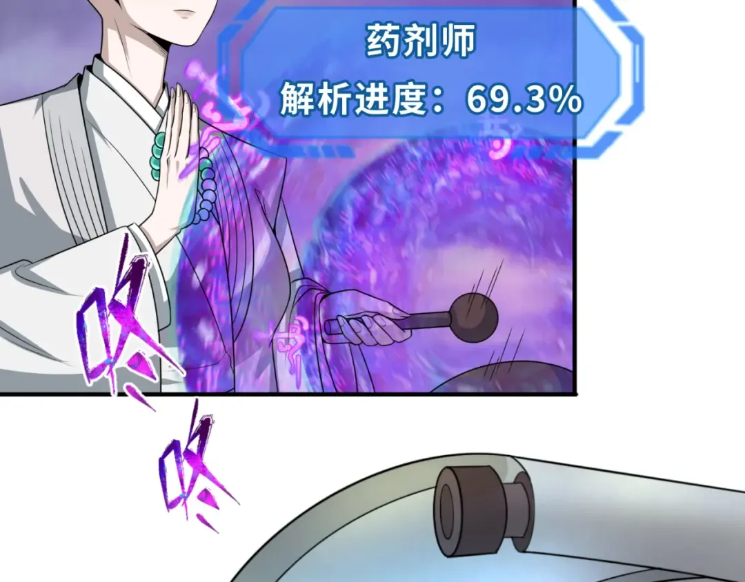 第123话 代号“公爵”！ 第42页