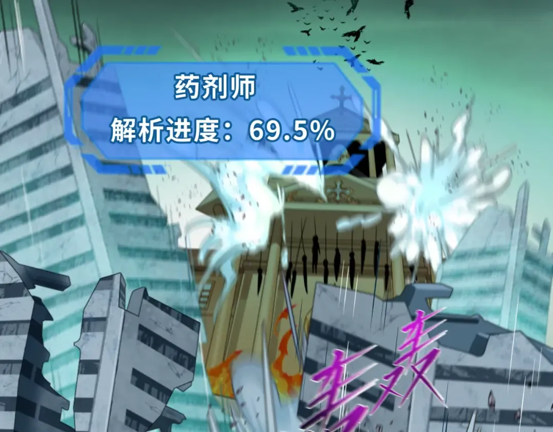第123话 代号“公爵”！ 第46页