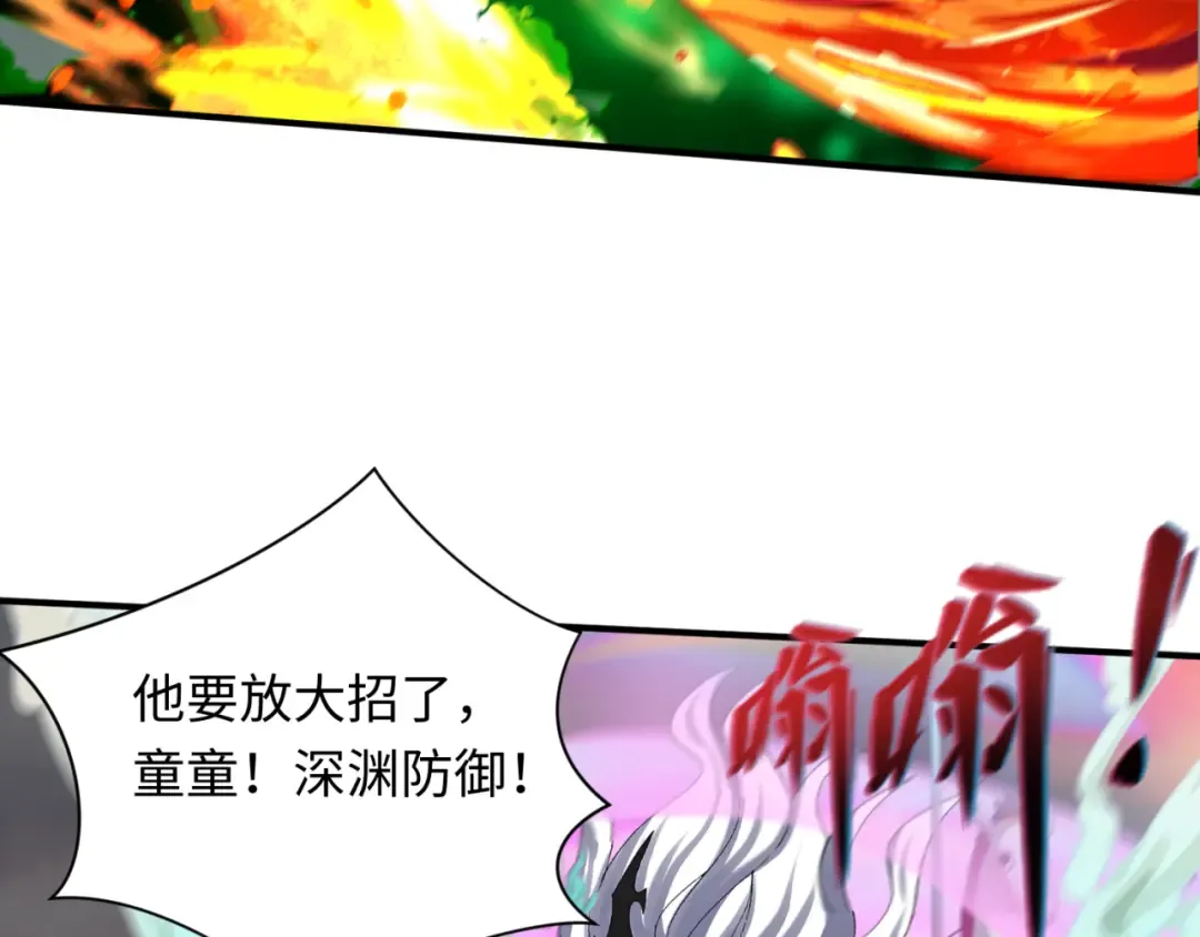 第123话 代号“公爵”！ 第50页