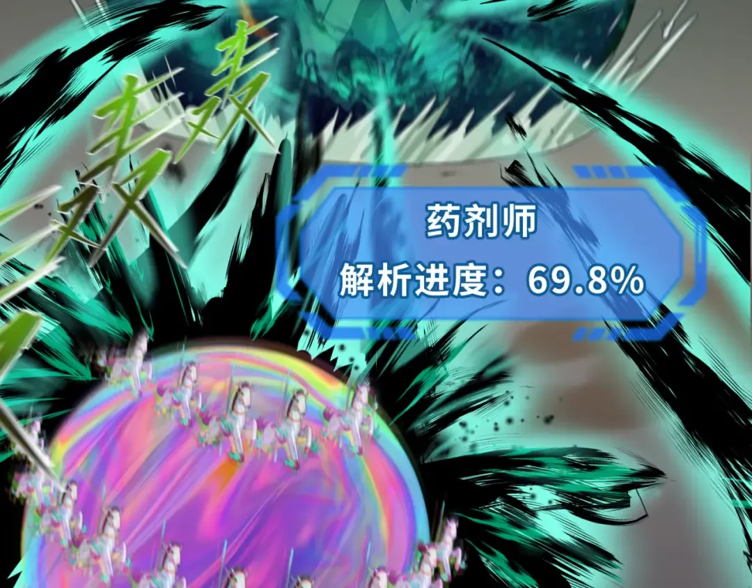 第123话 代号“公爵”！ 第54页