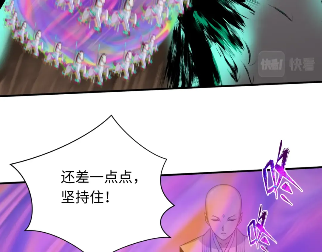 第123话 代号“公爵”！ 第55页