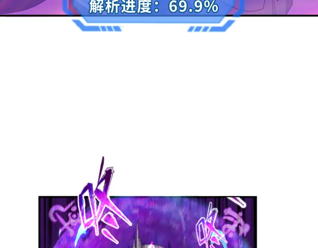 第123话 代号“公爵”！ 第57页