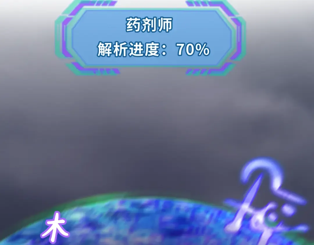第123话 代号“公爵”！ 第59页