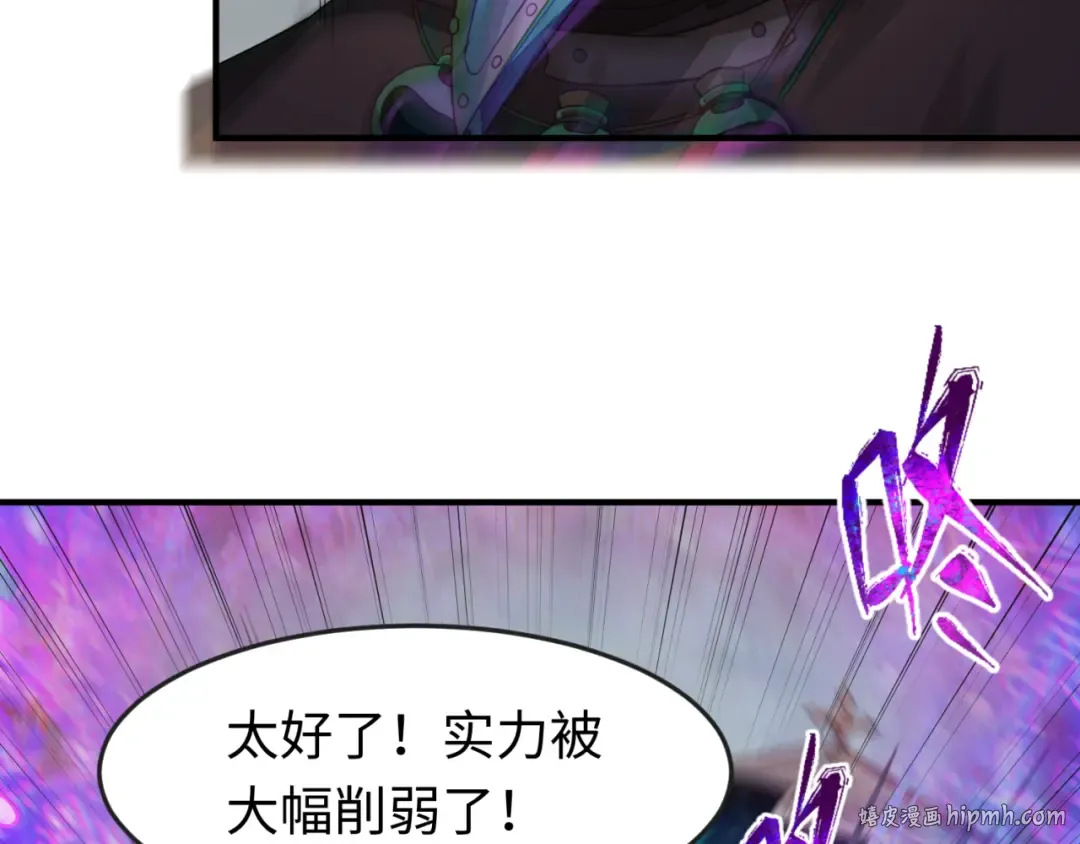 第123话 代号“公爵”！ 第64页