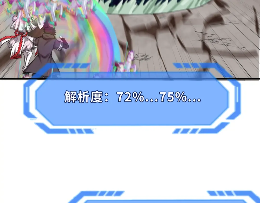 第123话 代号“公爵”！ 第66页