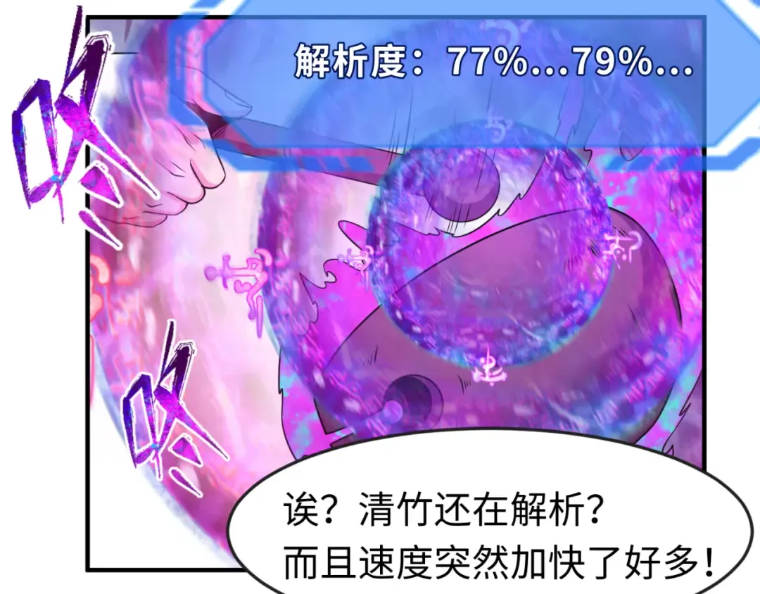 第123话 代号“公爵”！ 第67页