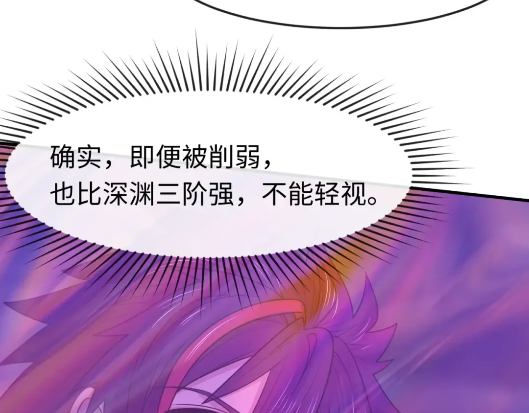 第123话 代号“公爵”！ 第68页
