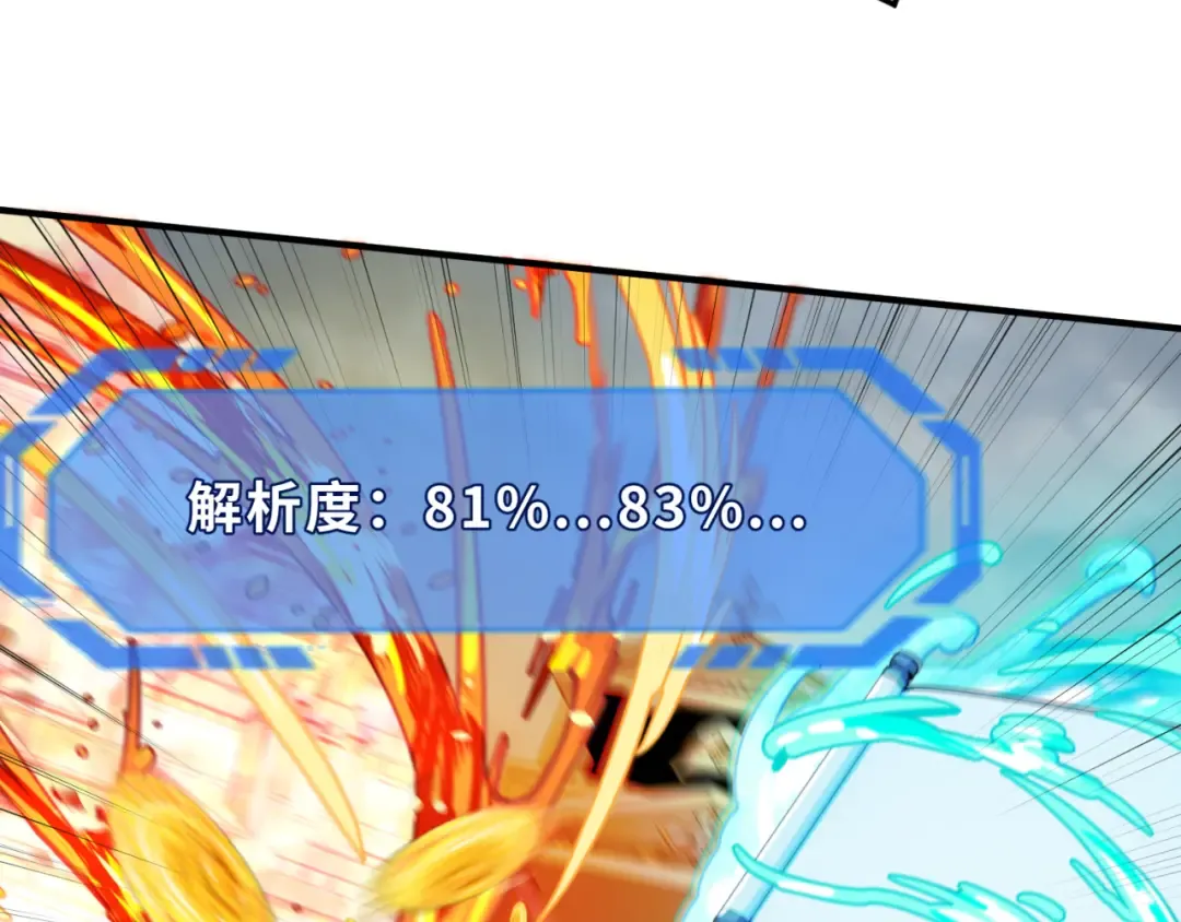 第123话 代号“公爵”！ 第70页