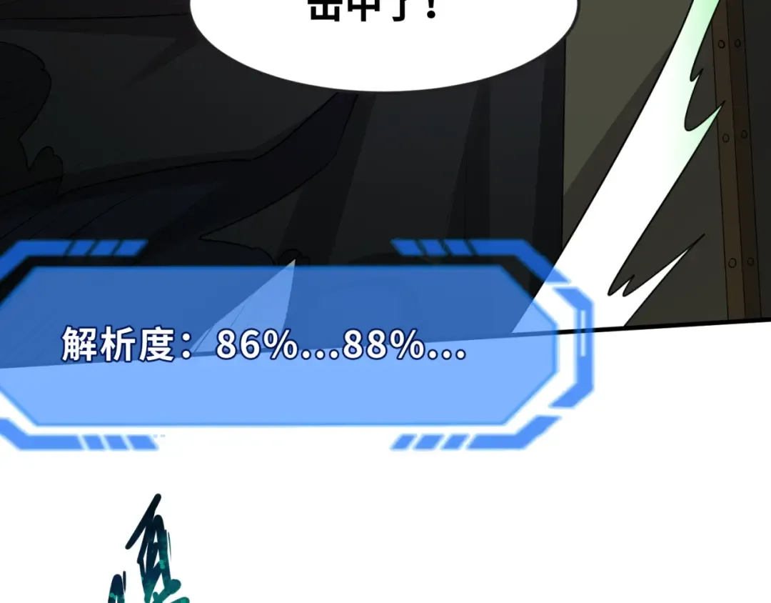 第123话 代号“公爵”！ 第74页