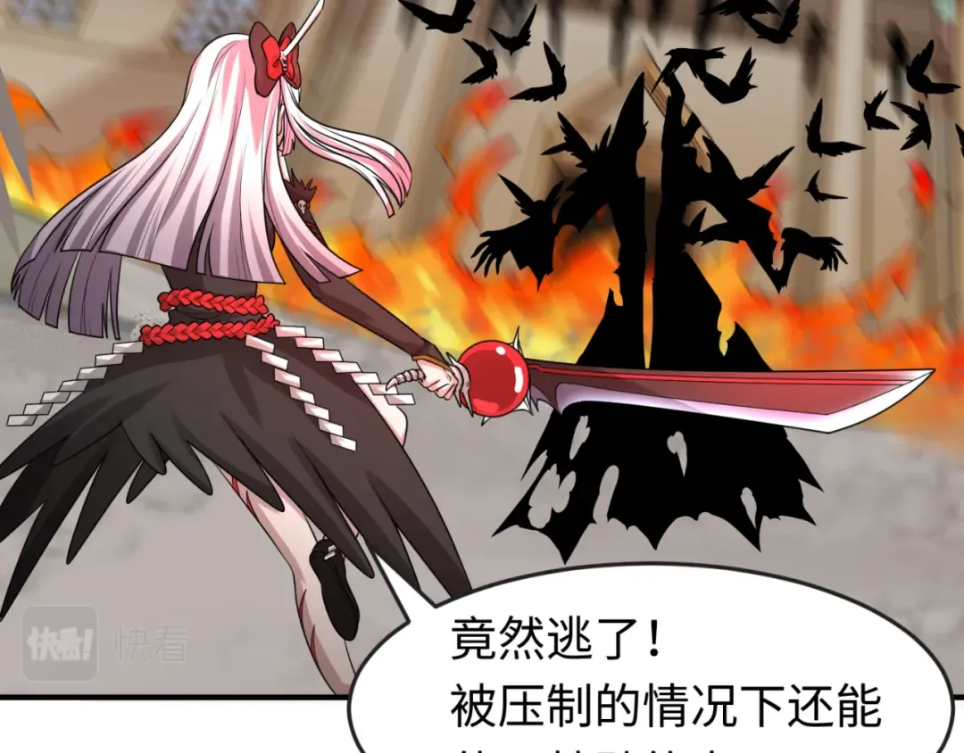 第123话 代号“公爵”！ 第76页