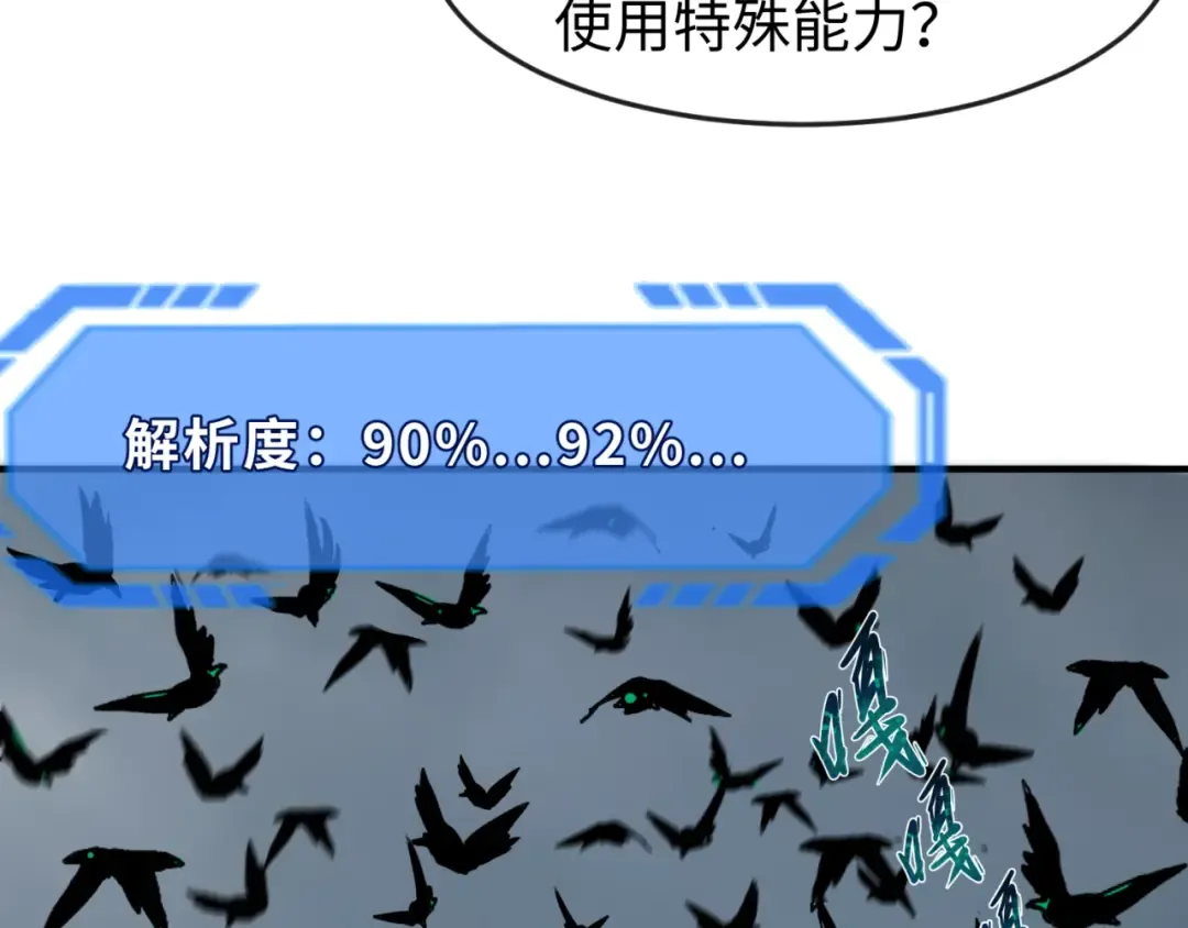 第123话 代号“公爵”！ 第77页