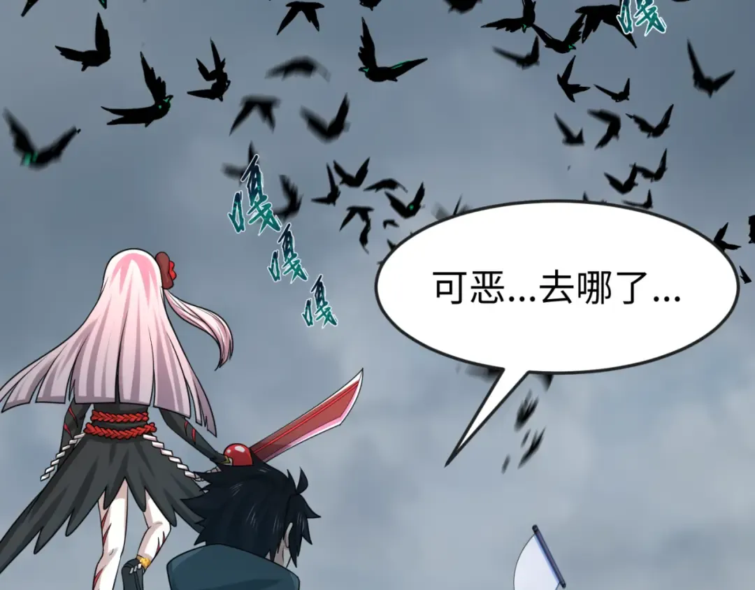 第123话 代号“公爵”！ 第78页