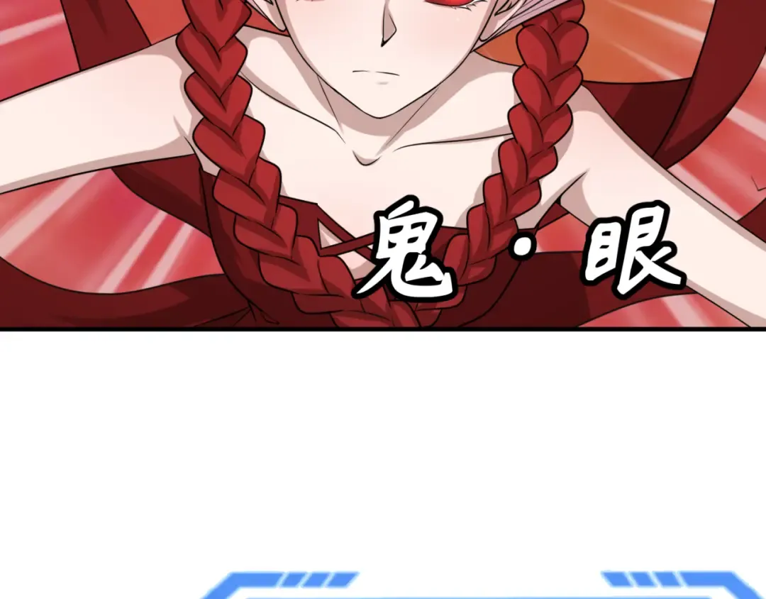 第123话 代号“公爵”！ 第81页