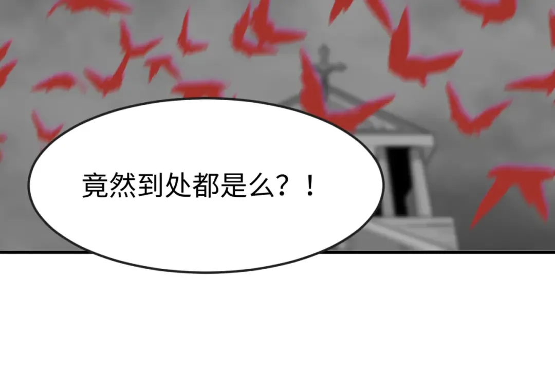 第123话 代号“公爵”！ 第83页