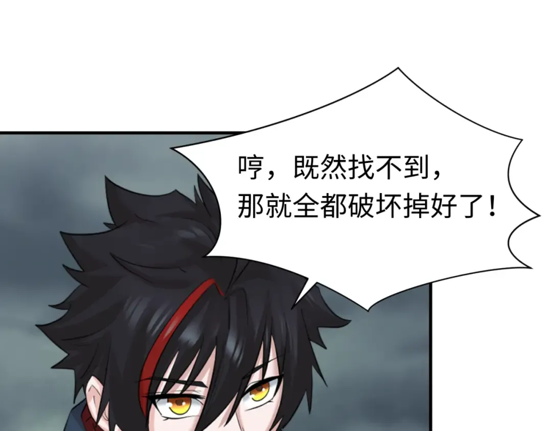 第123话 代号“公爵”！ 第84页