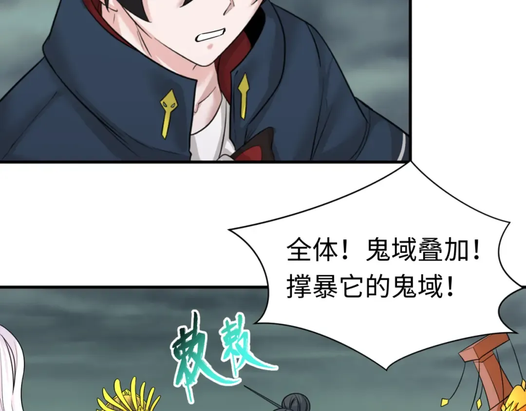 第123话 代号“公爵”！ 第85页