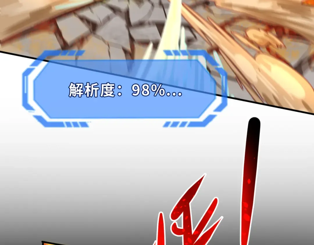 第123话 代号“公爵”！ 第91页