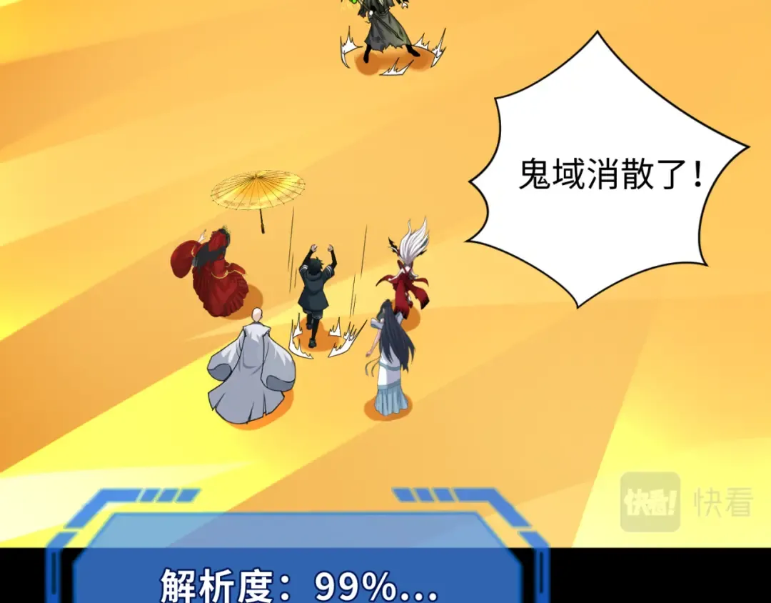 第123话 代号“公爵”！ 第94页