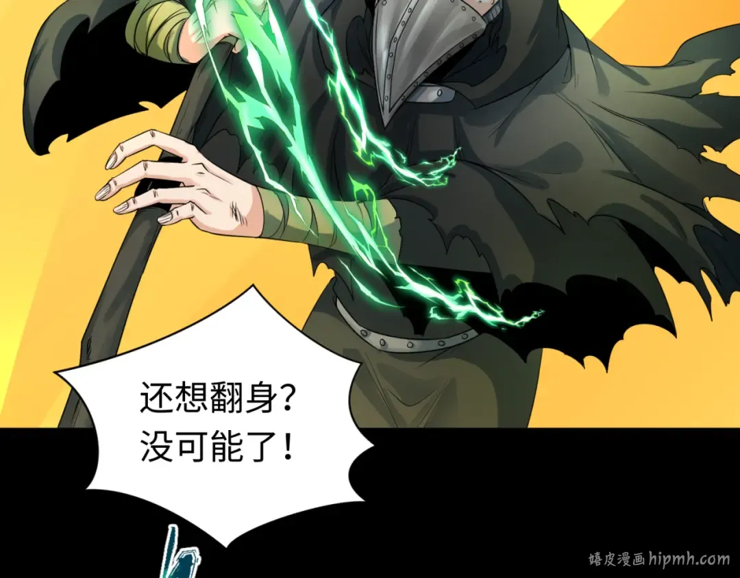 第123话 代号“公爵”！ 第96页