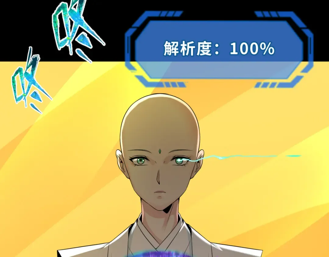 第123话 代号“公爵”！ 第97页