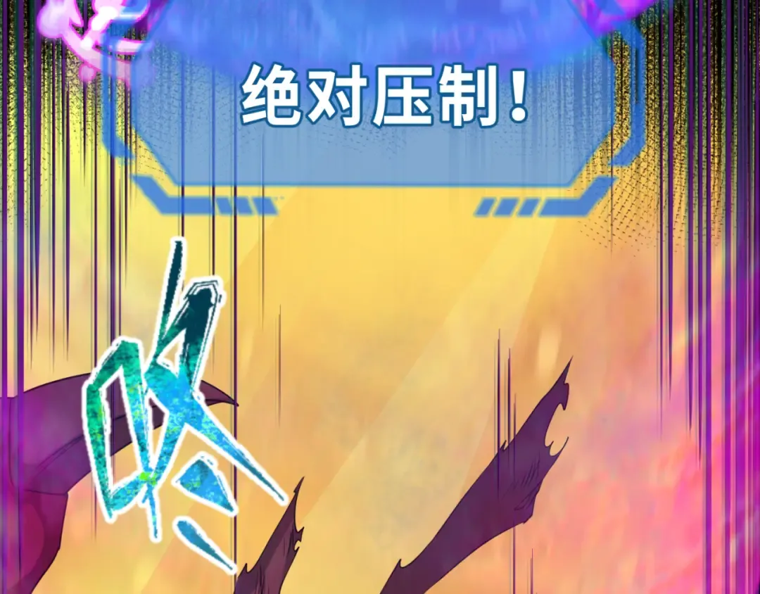 第123话 代号“公爵”！ 第99页