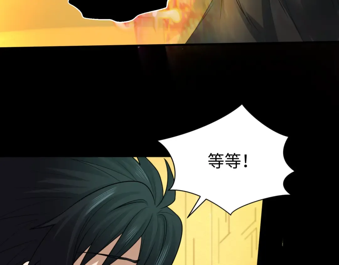 第123话 代号“公爵”！ 第109页
