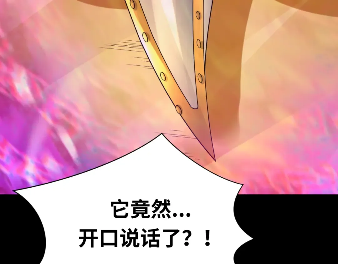 第123话 代号“公爵”！ 第113页