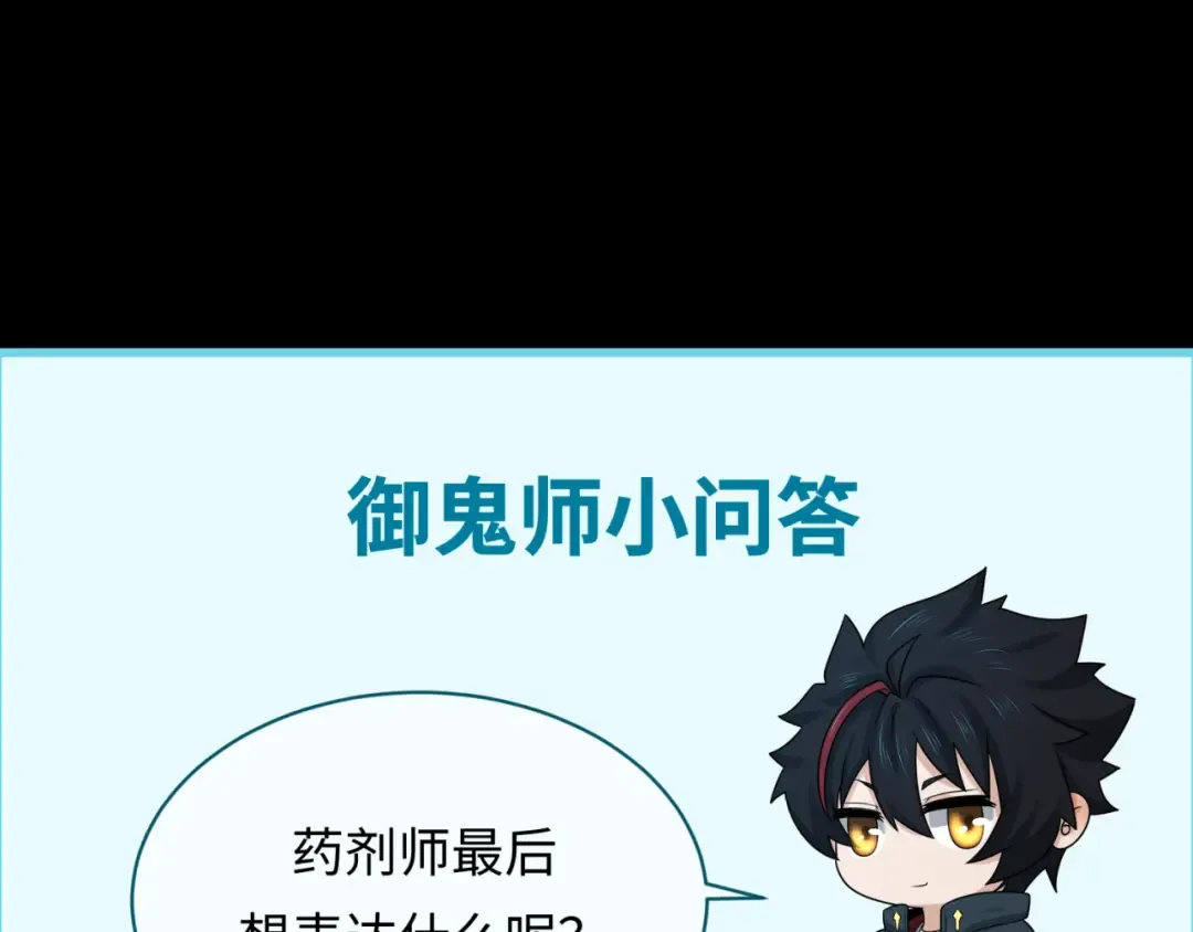 第123话 代号“公爵”！ 第116页
