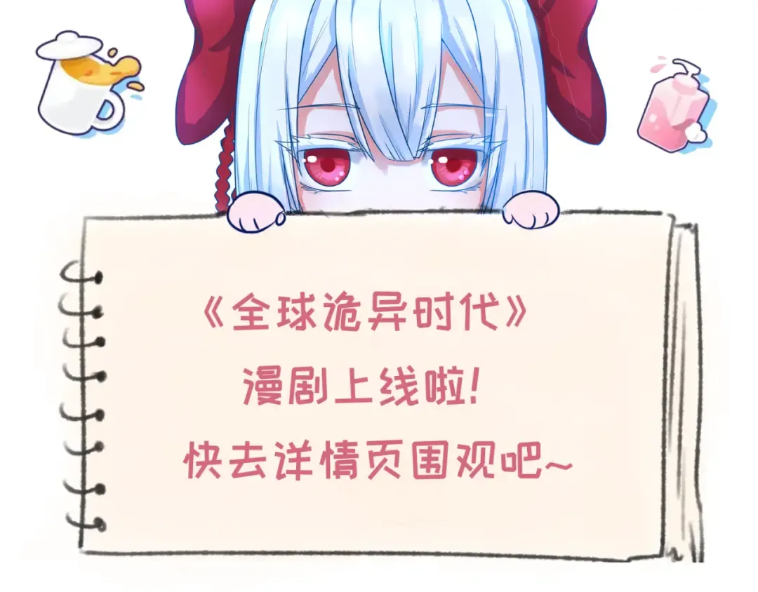 第123话 代号“公爵”！ 第119页