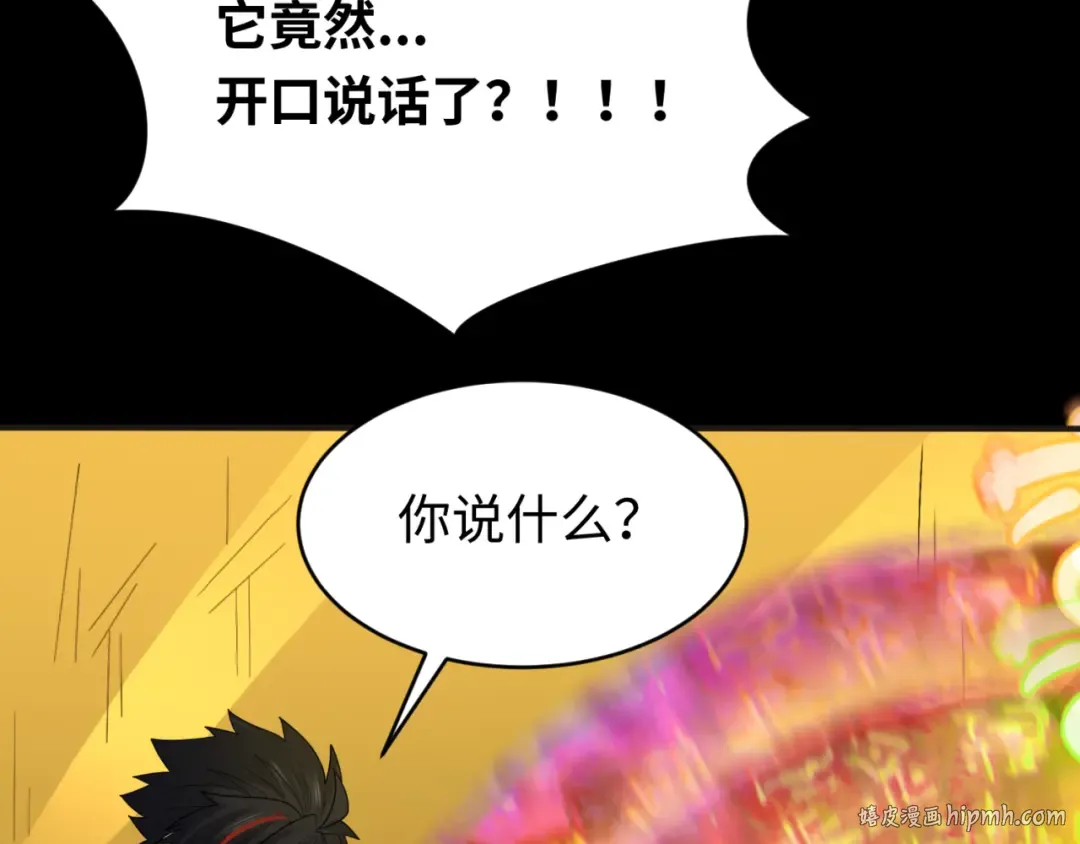 第124话 画中世界突变！ 第8页