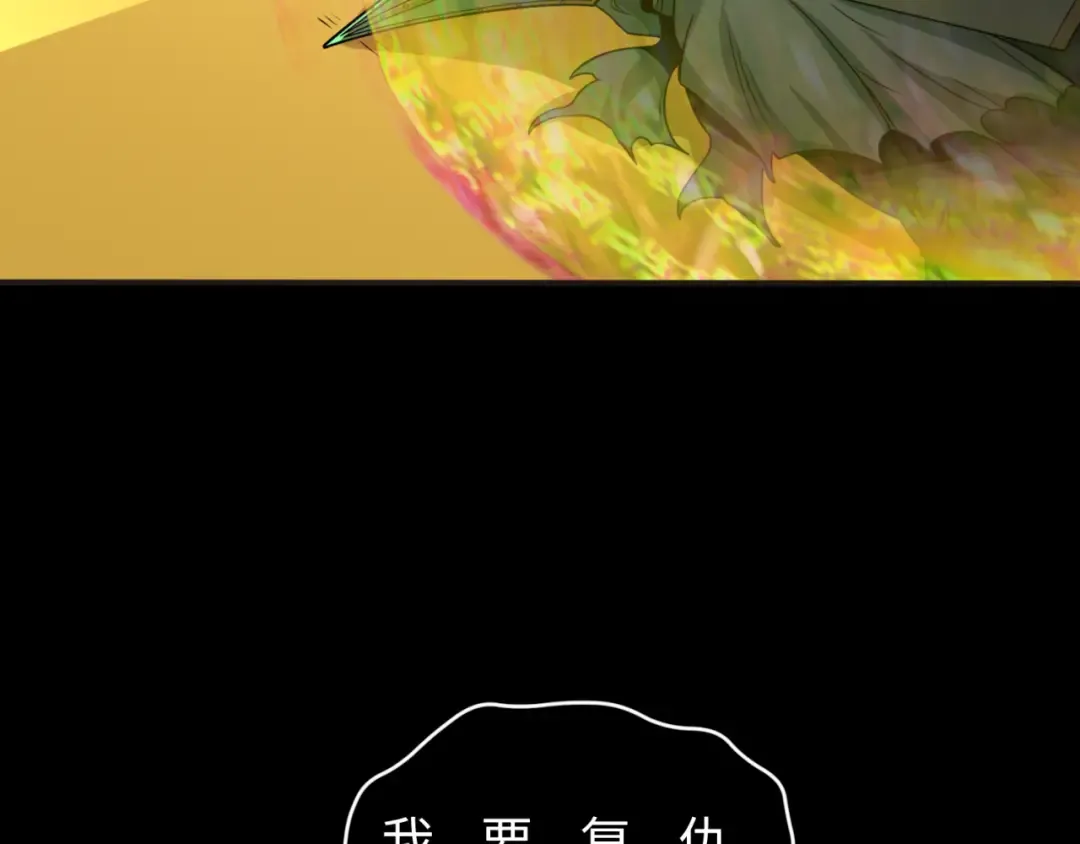 第124话 画中世界突变！ 第10页