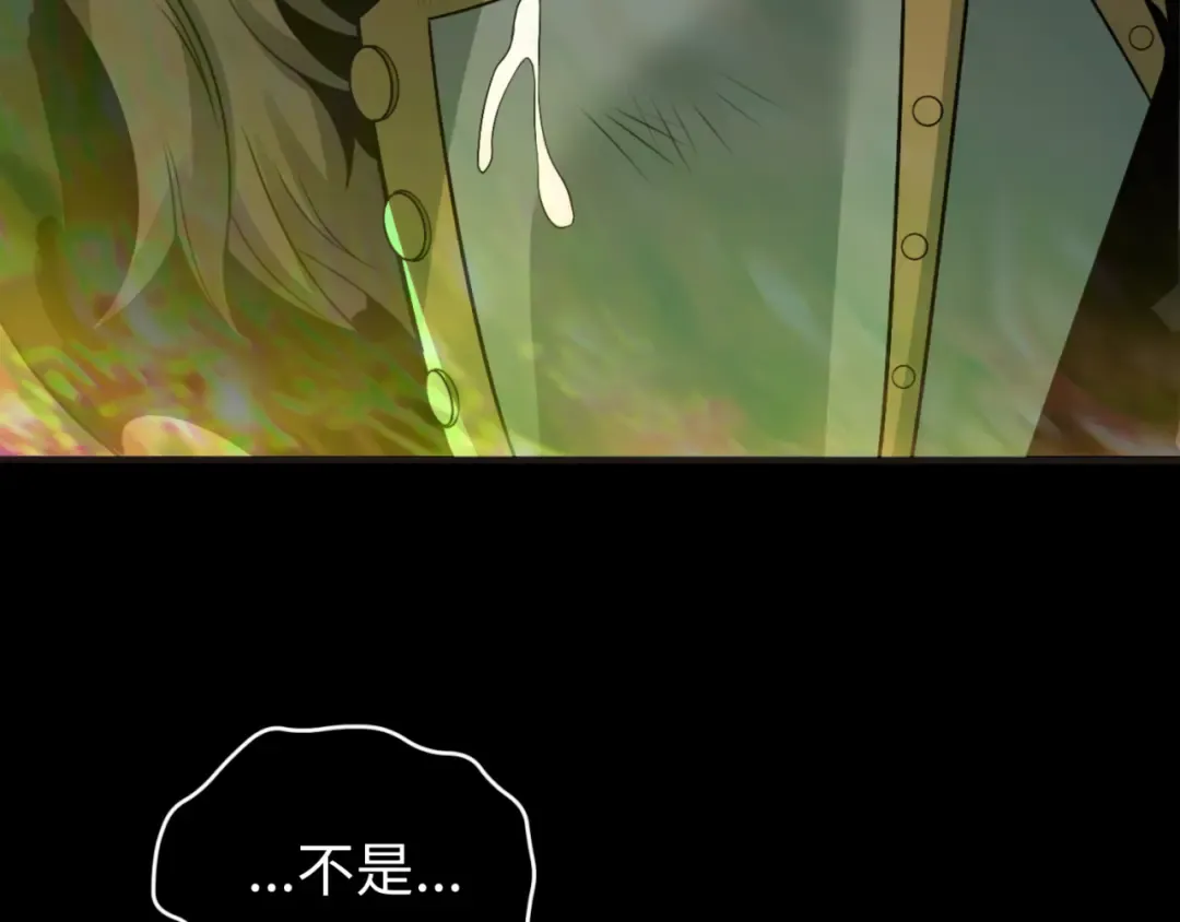 第124话 画中世界突变！ 第12页