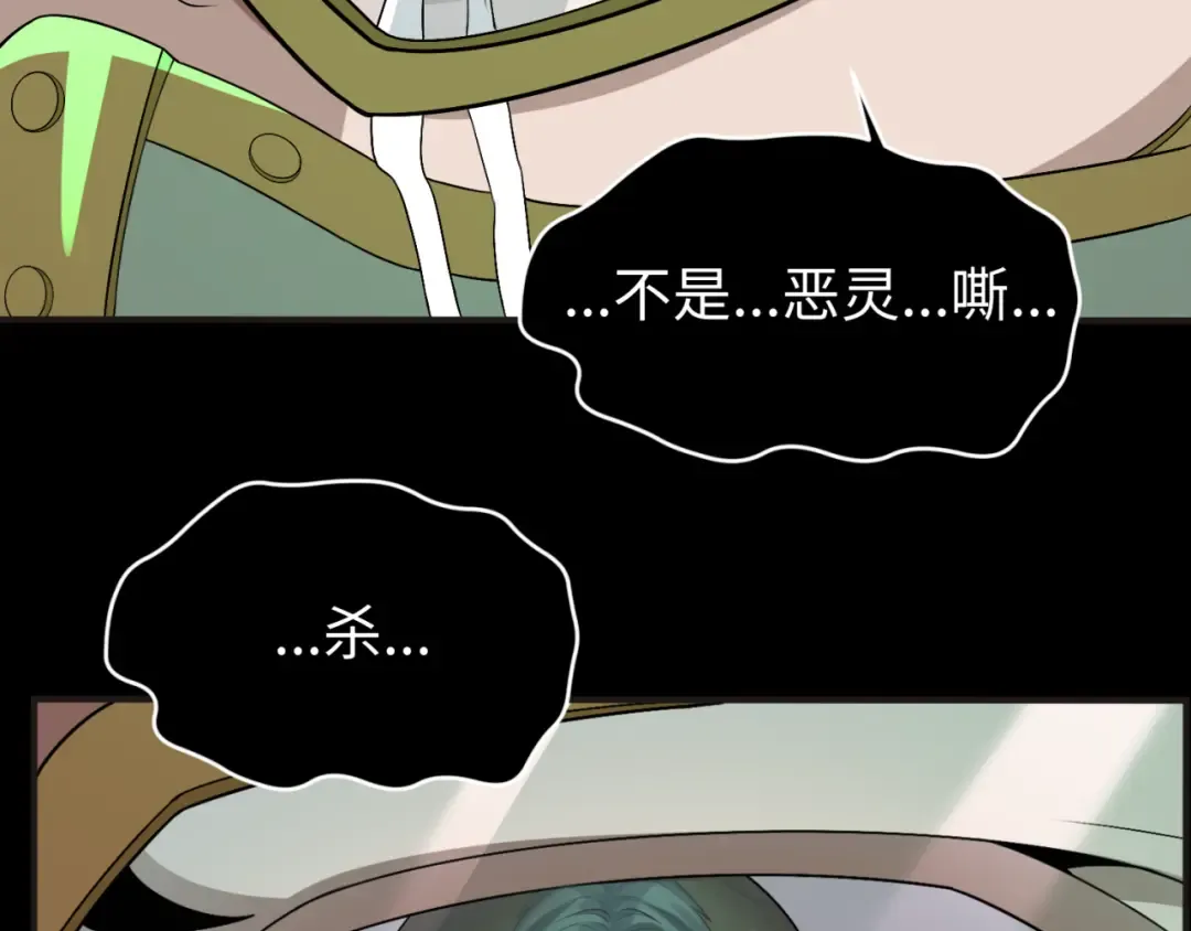 第124话 画中世界突变！ 第14页