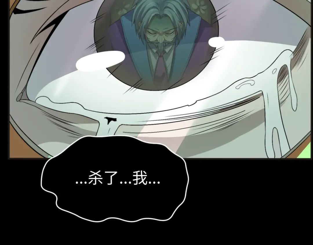第124话 画中世界突变！ 第15页