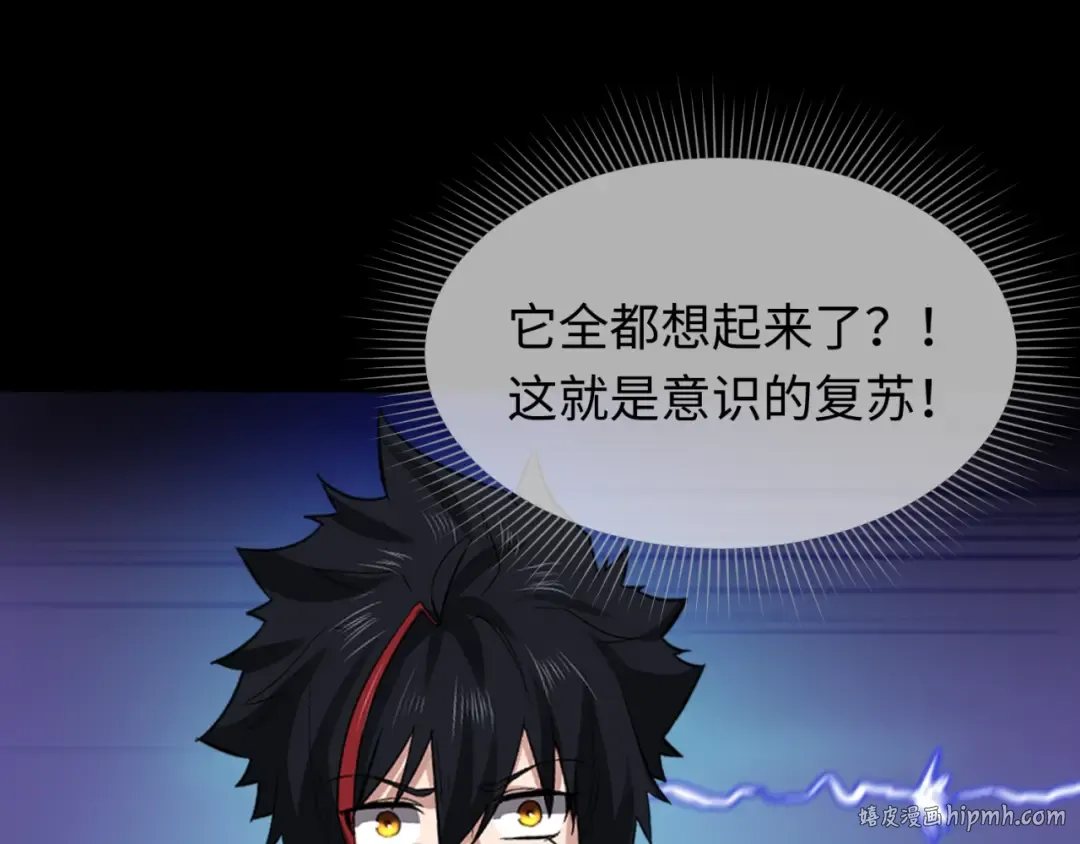 第124话 画中世界突变！ 第16页