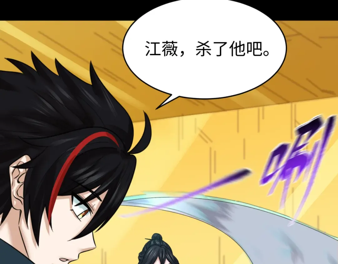 第124话 画中世界突变！ 第18页
