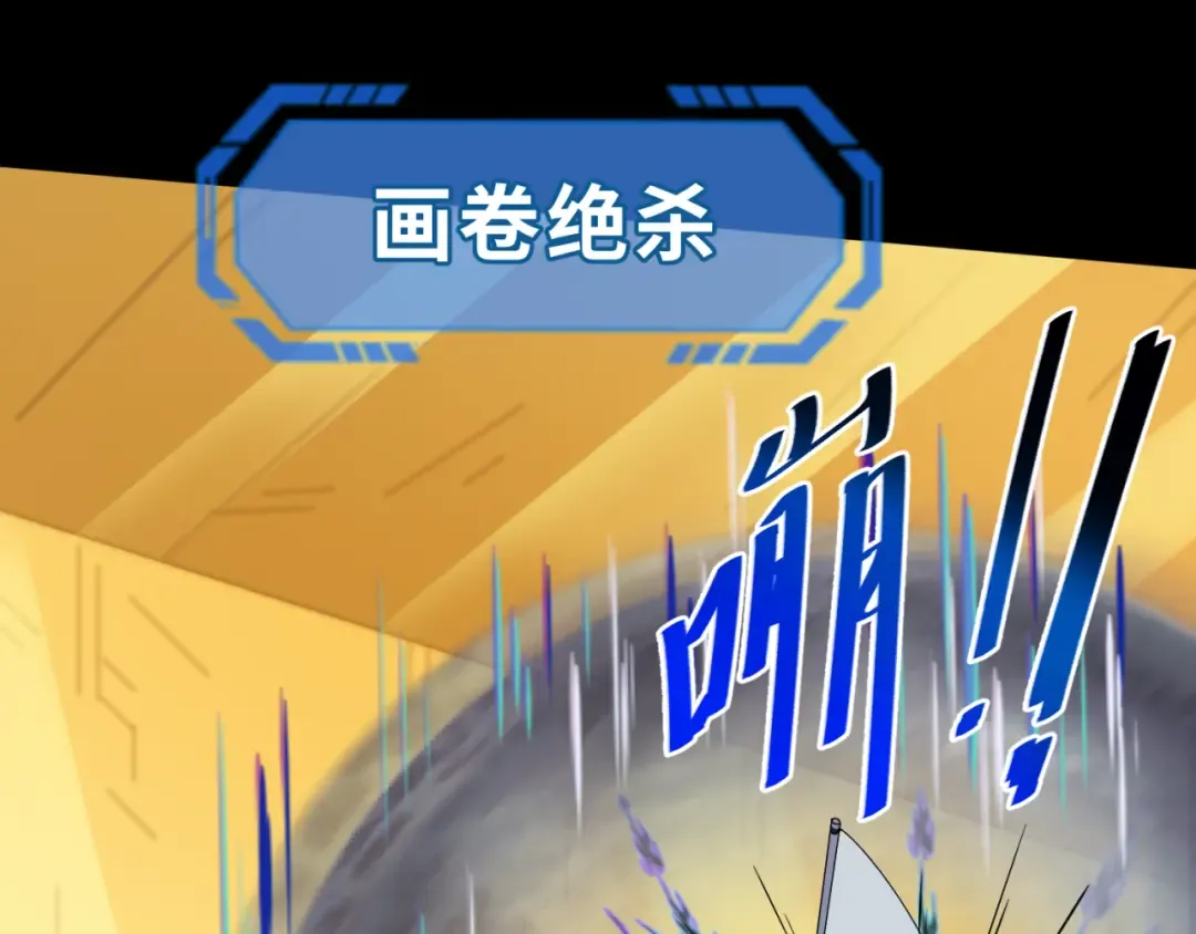第124话 画中世界突变！ 第20页