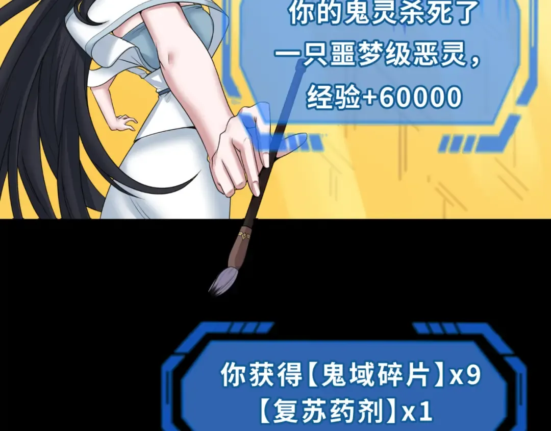 第124话 画中世界突变！ 第22页