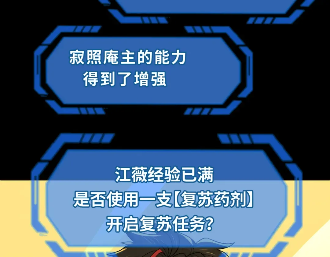 第124话 画中世界突变！ 第23页