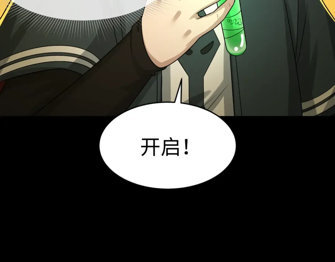 第124话 画中世界突变！ 第25页