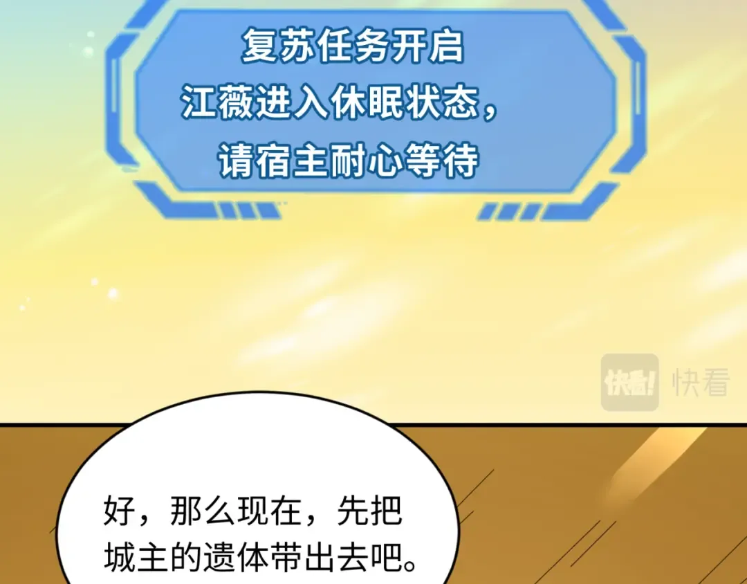 第124话 画中世界突变！ 第29页