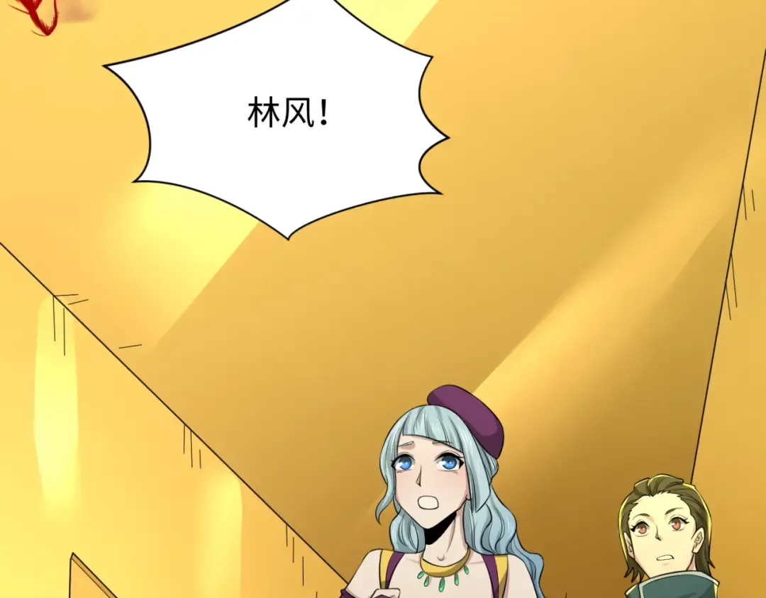 第124话 画中世界突变！ 第33页