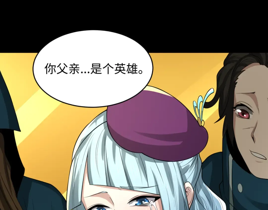 第124话 画中世界突变！ 第37页