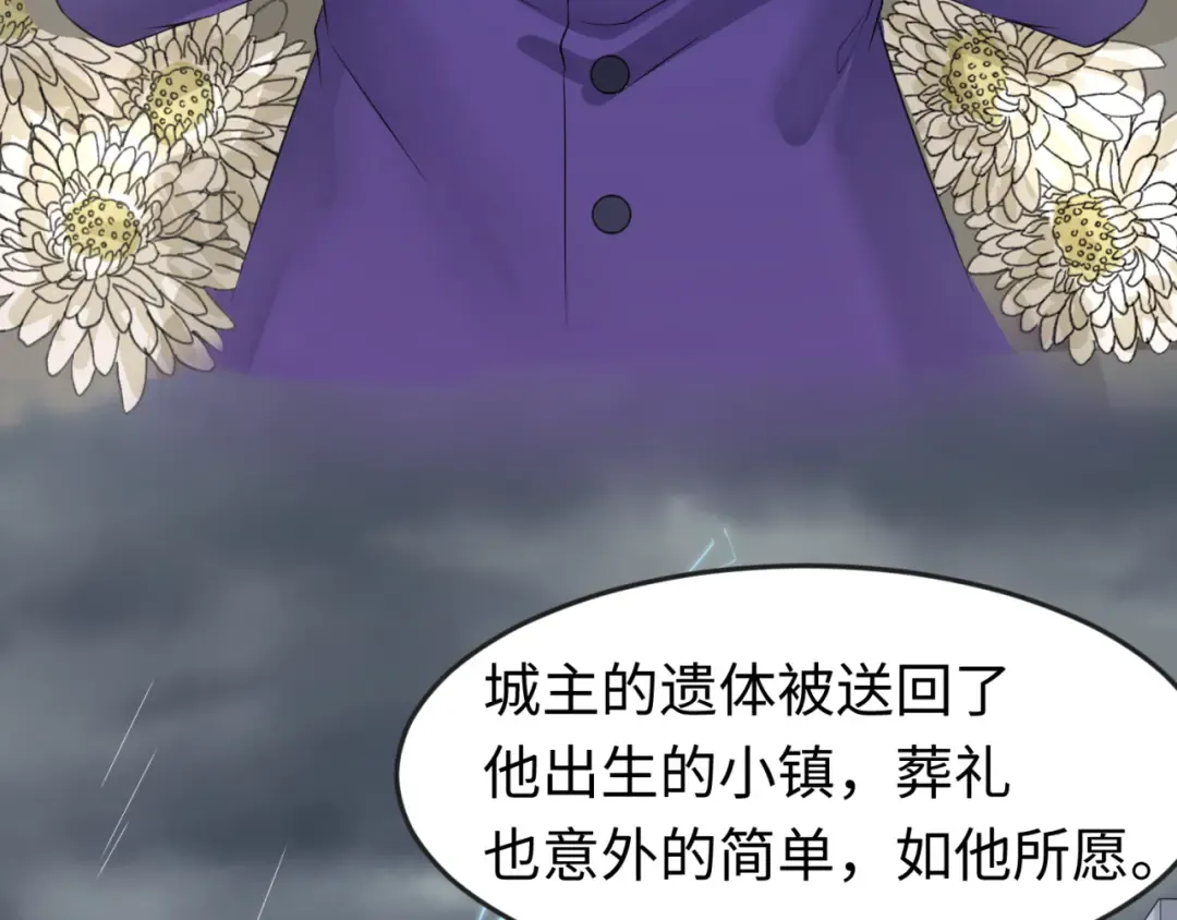 第124话 画中世界突变！ 第42页