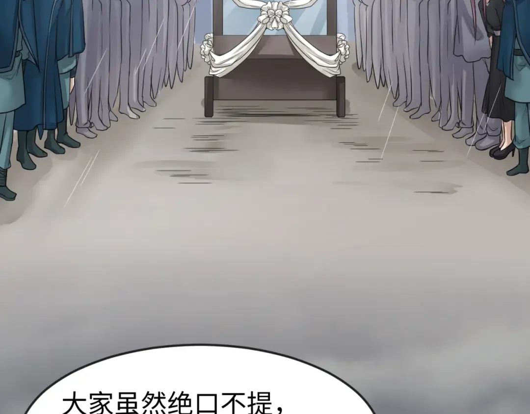 第124话 画中世界突变！ 第44页