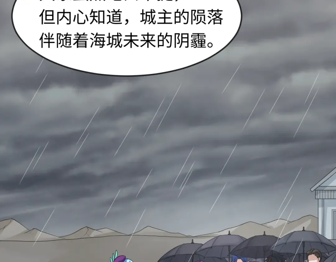 第124话 画中世界突变！ 第45页