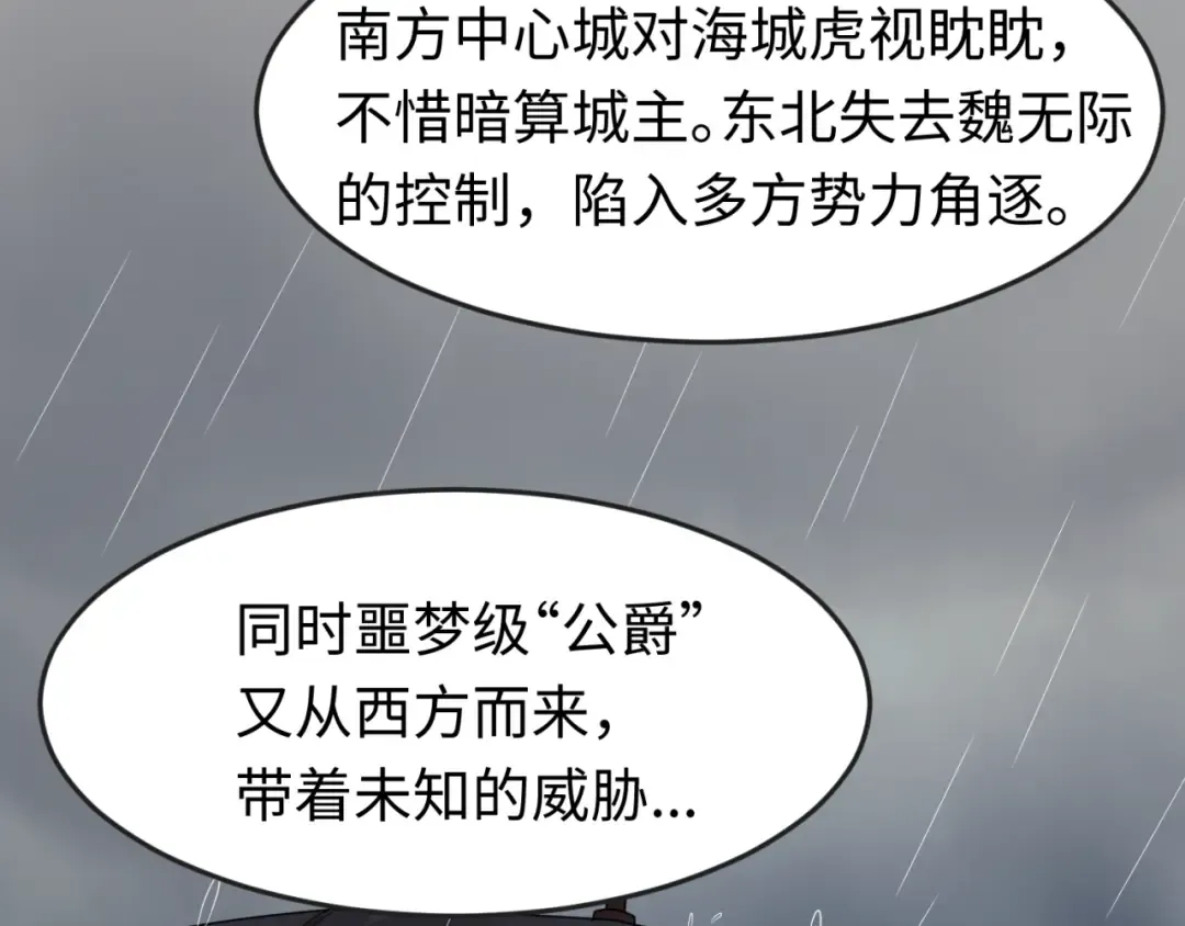 第124话 画中世界突变！ 第47页