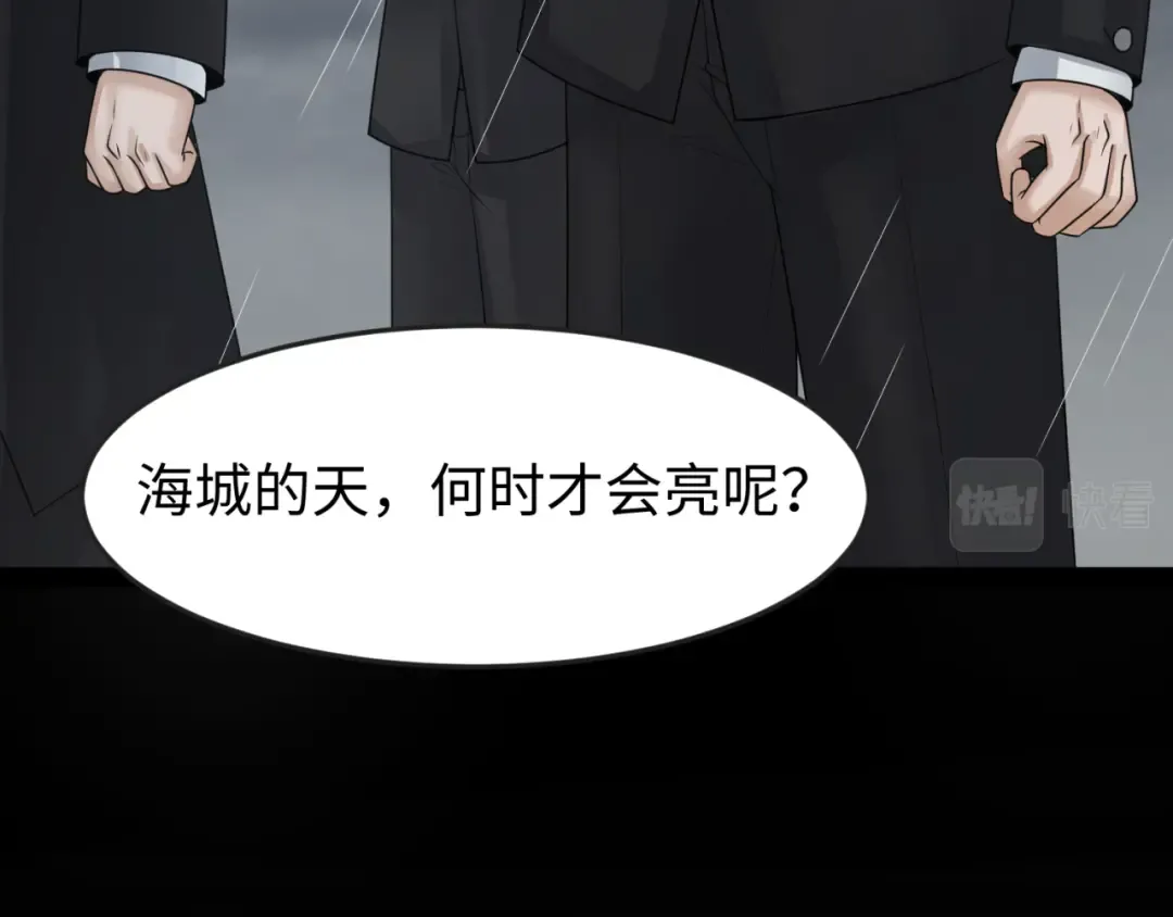 第124话 画中世界突变！ 第50页
