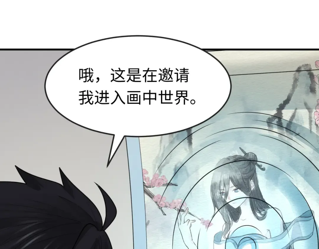 第124话 画中世界突变！ 第60页