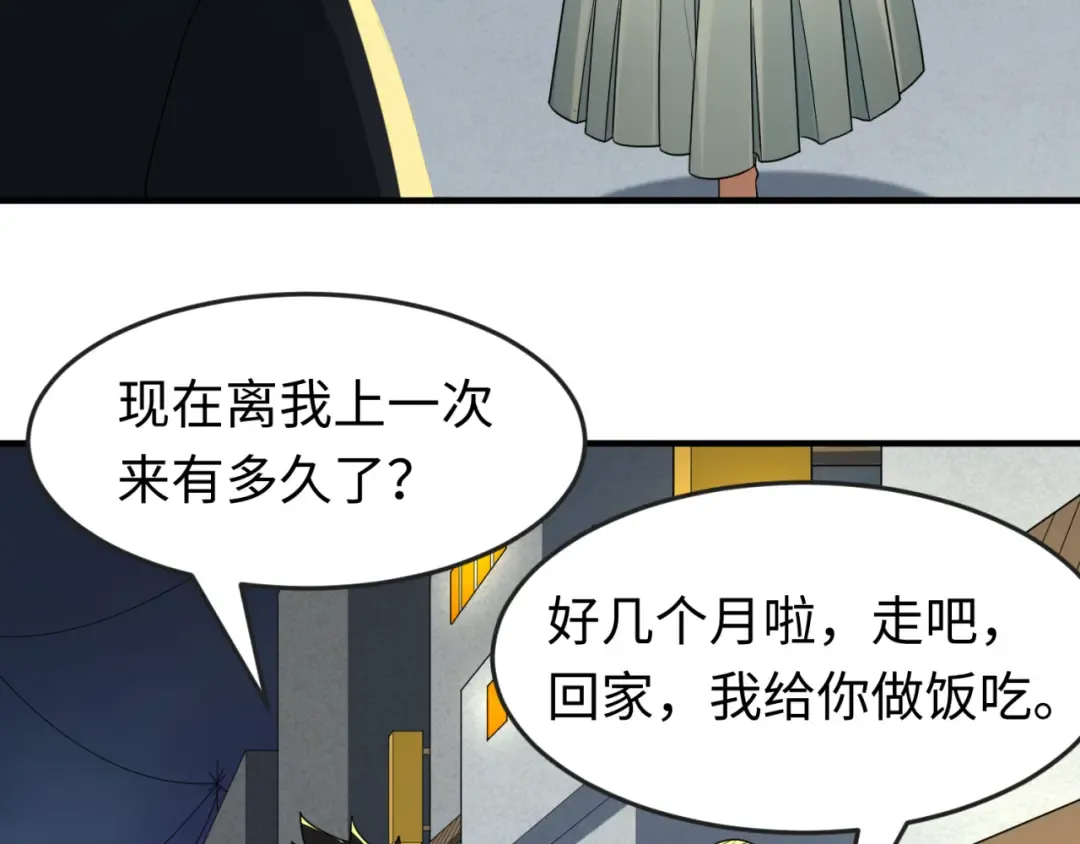 第124话 画中世界突变！ 第66页